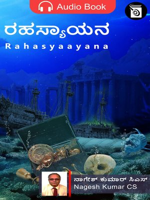 cover image of Rahasyaayana